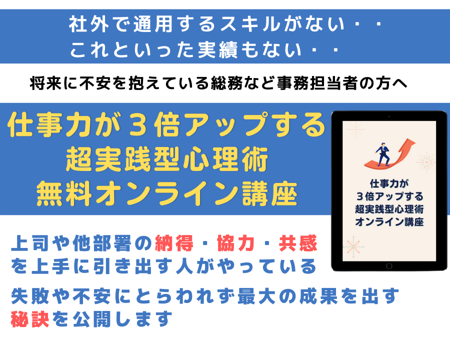 オンライン講座